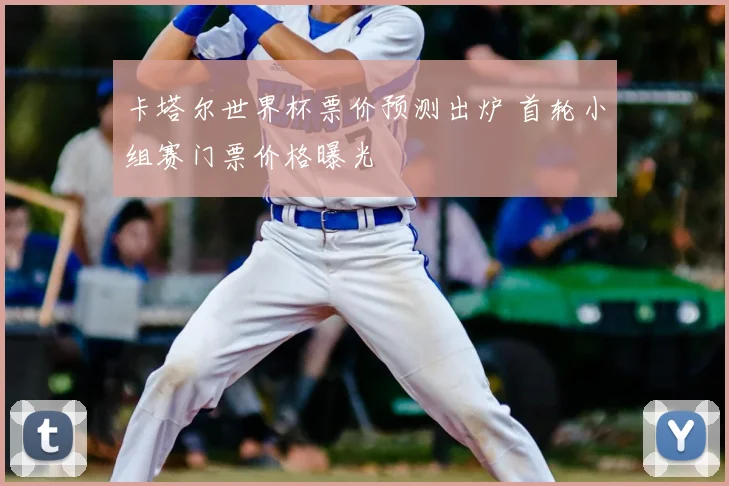 上海久事男篮主教练调整轮换与战术部署以提升防守和外线效率