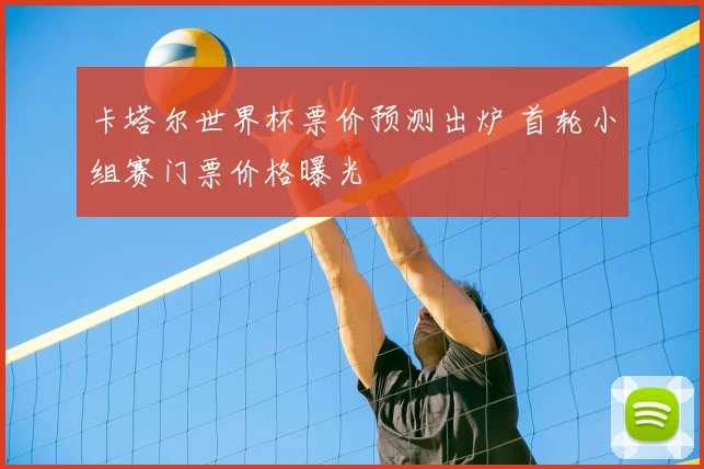 上海久事男篮主教练调整轮换与战术部署以提升防守和外线效率